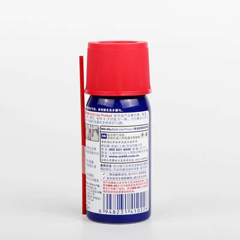 wd-40 除锈剂 润滑防锈剂 门锁窗螺丝链条 除湿除锈防锈剂