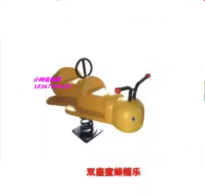 Factory direct kindergarten double double bee spring rocking horse toy outdoor park spring rocking horse rocking music