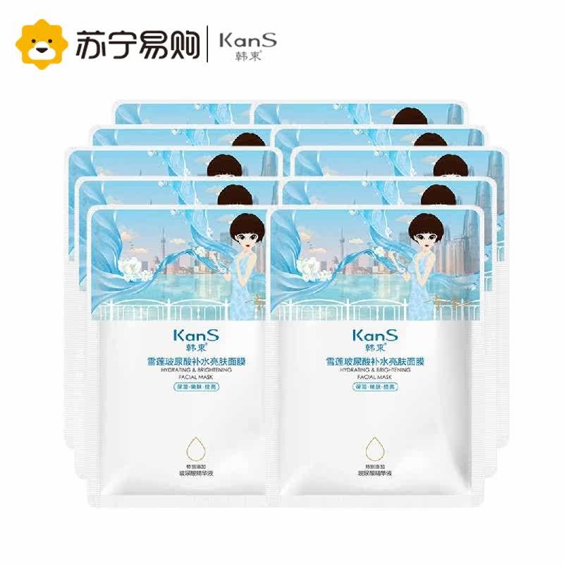Kans/韩束面膜 雪莲玻尿酸补水亮肤面膜25ml*10片 深度补水 保湿