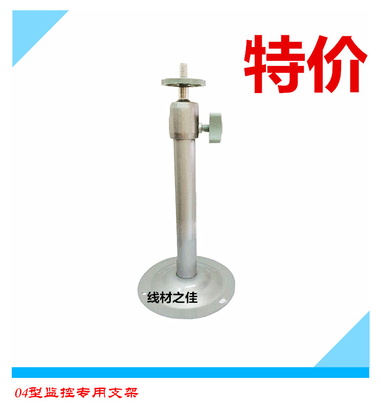 Round Rod Suspended Ceiling Monitoring Bracket Iron Spray Paint Aluminum Alloy Camera Bracket 04 Bracket Universal 05 Bracket