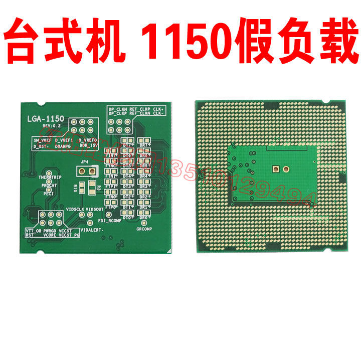 台式机LGA 第四代 intel CPU假负载1150 1150主板假负载 PC专用