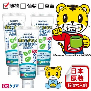 三诗达 巧虎儿童牙膏 6入台湾官网直邮进口