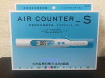 Japan Air countere-S pregnant woman with nuclear radiation marble tester guarantees