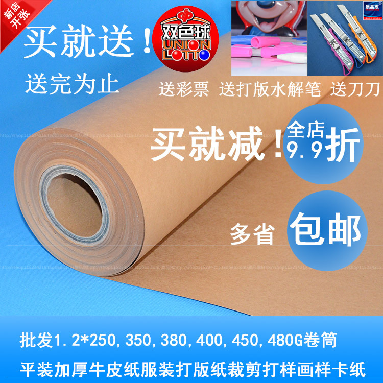 480g Clothing Pattern Making Kraft Paper Imported Roll Thickeneded Hard Kraft Cardboard Furniture Sofa Pattern Making Paper