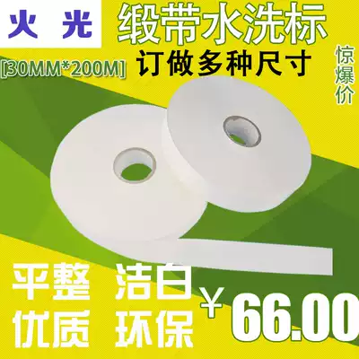 30mm*200 Japan imported clothing special washing mark midot washing mark