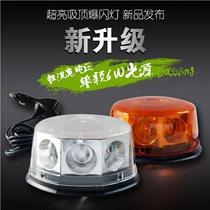 Ceiling flash light strong light car LED warning light Car open road 12V strong magnet roof warning light