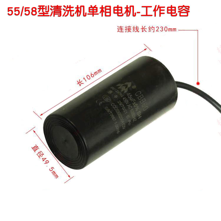 40 40 55 90 28 28 high-pressure cleaner 220V Single-phase motor working capacitor Car wash Water pump drain switch 380