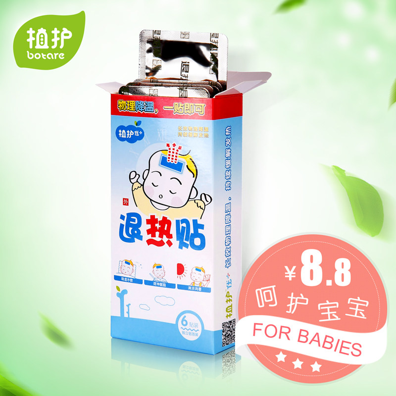 植护 婴儿退热贴6片装儿童退烧贴降温贴成人宝宝冰宝贴发烧贴退烧
