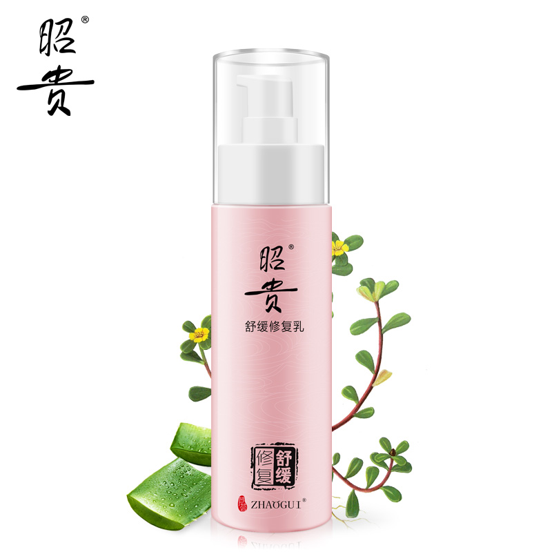 昭贵舒缓修护乳110g 芦荟营养成分 修护呵护薄弱肌肤 专柜正品