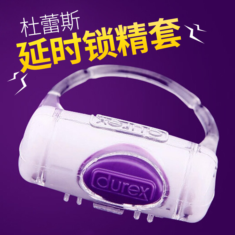 杜蕾斯play震震环男用锁精爱爱延迟防水春水堂成人情趣性用品