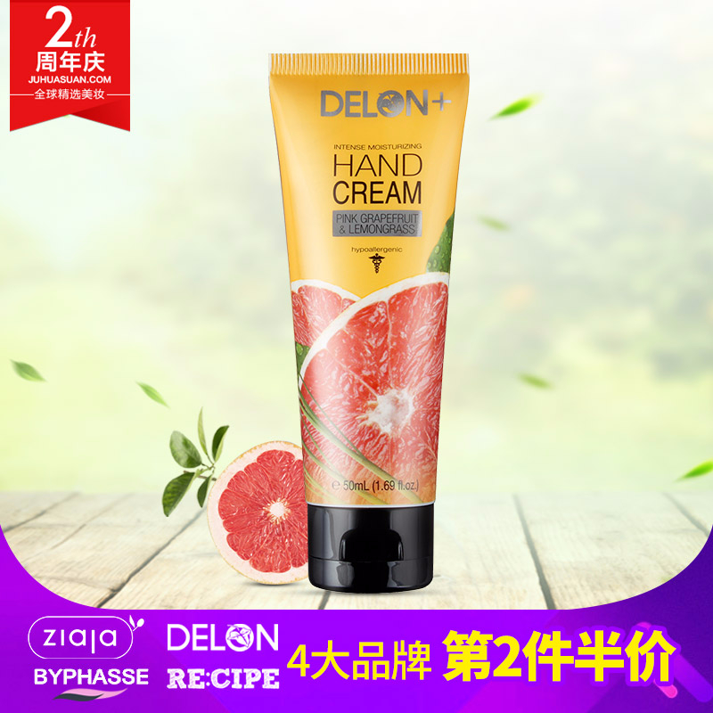 Delon迪朗贝斯粉红葡萄柚滋润护手霜50ml保湿补水美白防裂修护女