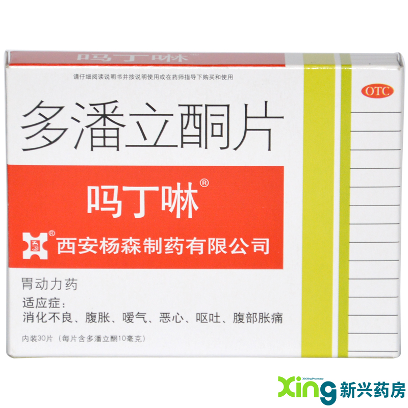 吗丁啉 多潘立酮片 30片 消化不良 腹胀 恶心 呕吐腹部胀痛 药品