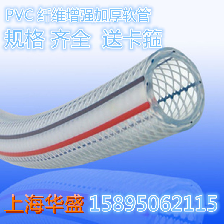PVC fiber reinforced hose Inner diameter 16mm Outer diameter 21mm (4 points)Braided hose Plastic garden hose
