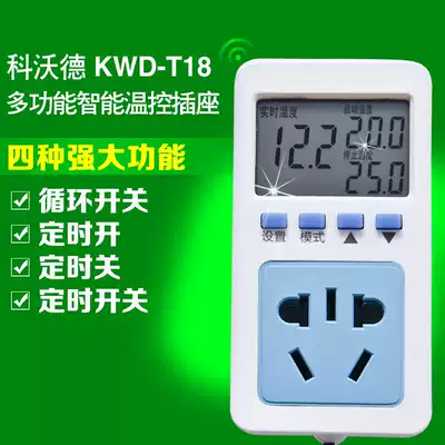 Electronic temperature control socket number microcomputer intelligent thermostat temperature controller switch aquarium breeding constant temperature