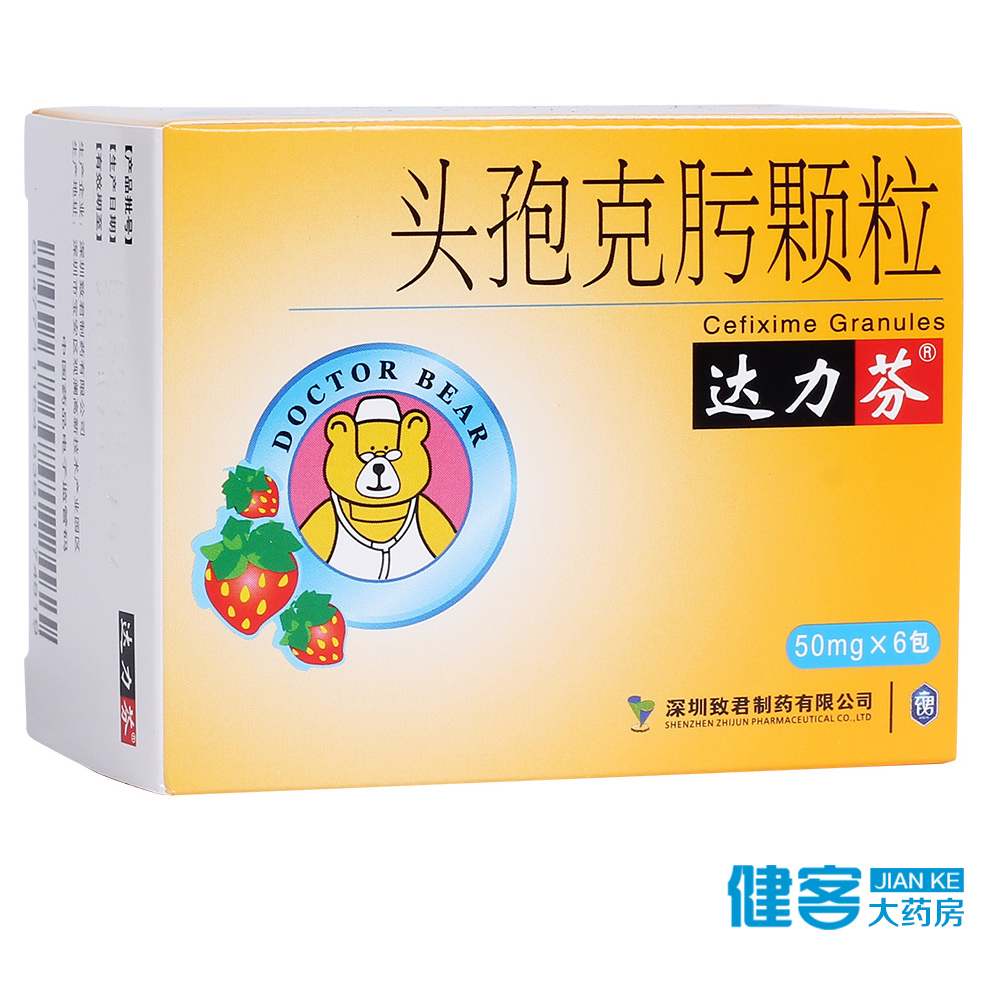 达力芬 达力芬 头孢克肟颗粒 50mg*6包/盒