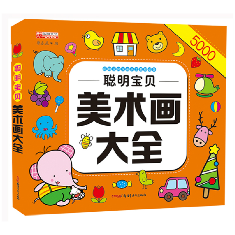 Clever Baby Manual Tutorial Fine Art Painting Grand Total 5000 Cases 3-4-6 Years Old Children Painting Enlightenment Book Brief Stroke Grand Total Baby Learning Drawing Kindergarten Art Course Teaching Material Parent-child Interaction