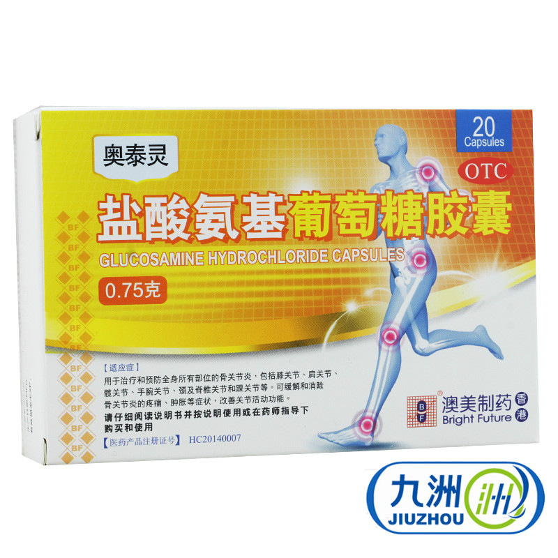 奥泰灵盐酸氨基葡萄糖胶囊20粒 骨关节炎 手腕肩膝颈关节疼痛肿胀