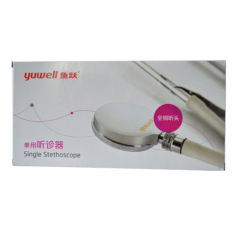 鱼跃单用听诊器 全铜听头 家用诊察仪器 医用级 听心肺心跳