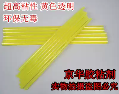 Yellow transparent ultra-high viscosity environmental protection hot melt glue Rod 11mm * 300 hot Sol strip 7 * 270mm glue stick gun