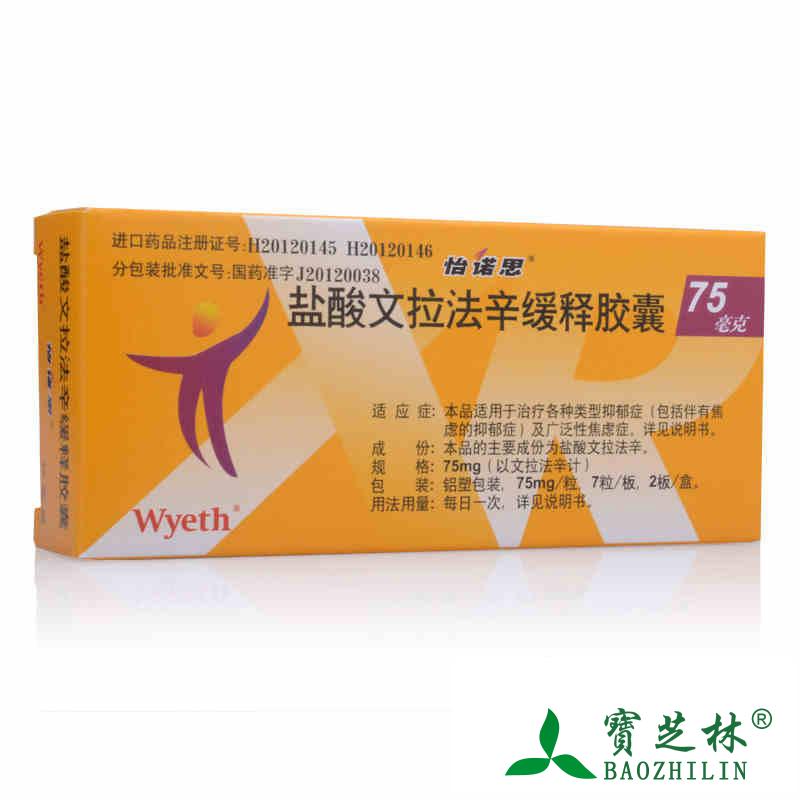怡诺思 怡诺思 盐酸文拉法辛缓释胶囊 75mg*14粒/盒