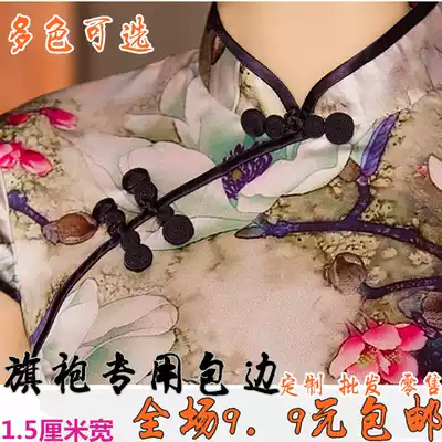 Rolling edge strip non-ironing folded black color elastic neckline cuffs decoration cheongsam edging clothing fabric accessories