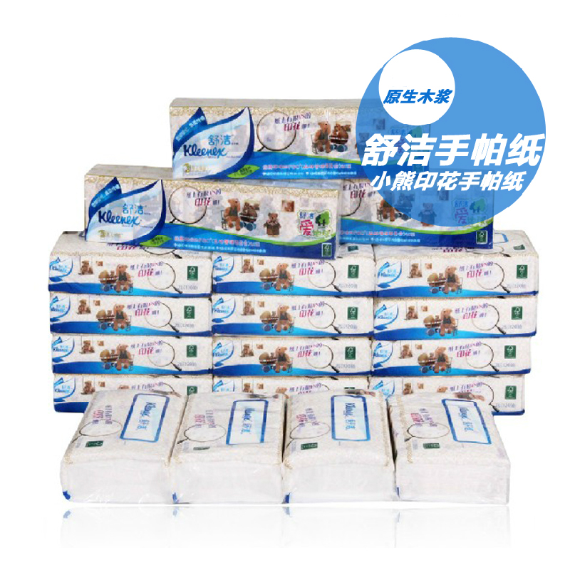 舒洁抽纸手帕纸小熊印花纸巾组合 抽纸16包+手帕纸3条