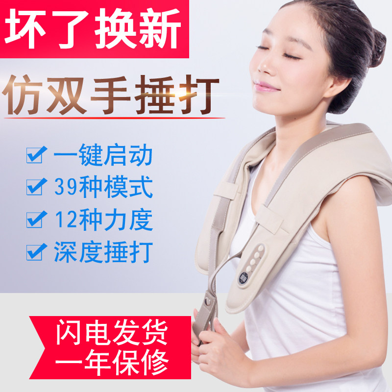 Ruitai neck and shoulder music beat massage shawl Neck massager Neck and shoulder back hammer back knock knock music massage shoulder strap