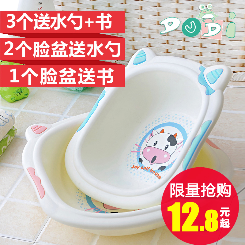 奶牛小脸盆新生儿宝宝洗脚盆卡通婴幼儿屁屁盆 儿童塑料洗手面盆