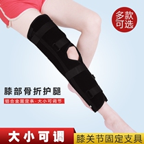 Knee fixed leg fracture protective gear lower limb brace meniscus ligament sprain instead of plaster splint knee pad