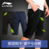 Li Ning Bộ đồ thể thao mùa hè Mới thoáng khí 7 quần Áo thun mát mẻ thể thao thường mặc ngắn tay - Quần thể thao quần dài thể thao Quần thể thao