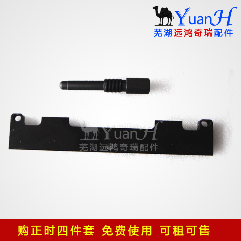 Chery A5 Timing Belt Tool Rihu A3 Timing Tool Change Timing Belt Kit Rental 