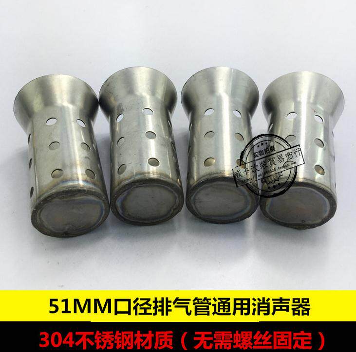 Locomotive retrofit General 51 calibre 60mm exhaust pipe universal silencer silenced plug midsection back pressure core accelerant
