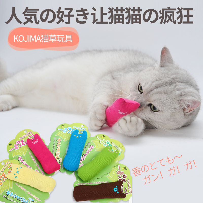 kojima拇指猫薄荷玩具枕头抱枕 猫咪玩具 猫草玩具 猫用品 幼猫