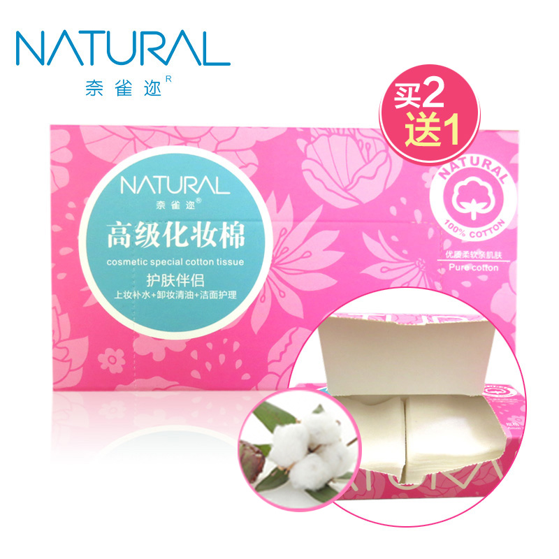 【买2送1】奈雀迩正品100片化妆棉薄超值装纯棉卸妆棉卸甲棉