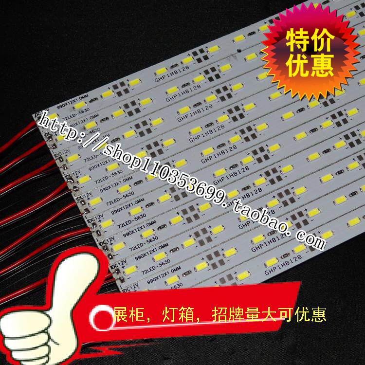 5630LED homegrown bright hard light strip patch LED light with lamp plate counter light 12V low pressure 72 manufacturer promotion