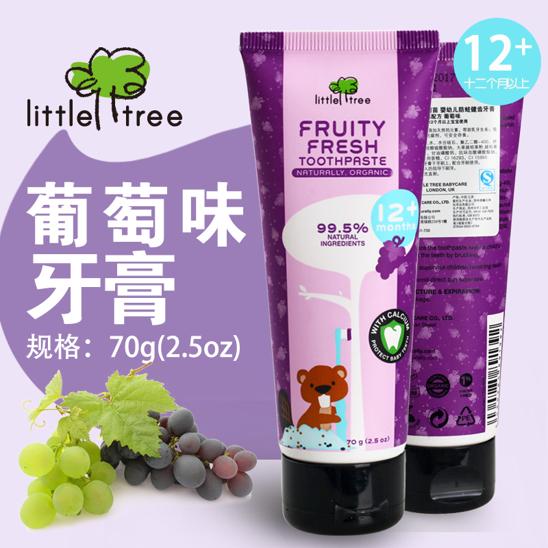 英国小树苗婴幼儿牙膏无氟健齿宝宝牙膏葡萄味2段70g