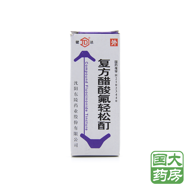 健达 复方醋酸氟轻松酊 20ml*1瓶/盒