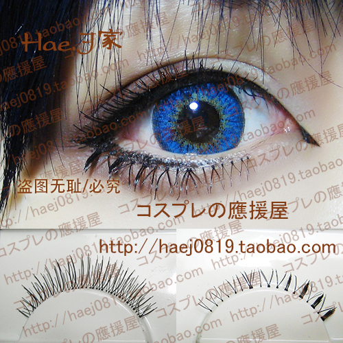 Hae home cosplay juvenile special day up and down false eyelashes 5 pairs set 09 full 68
