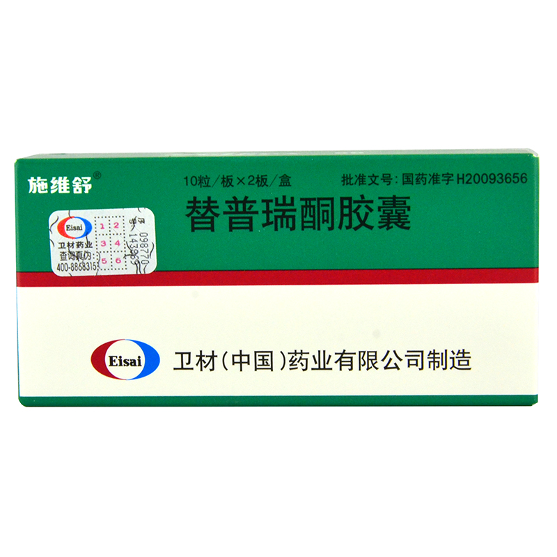 施维舒 替普瑞酮胶囊 50mg*20粒/盒
