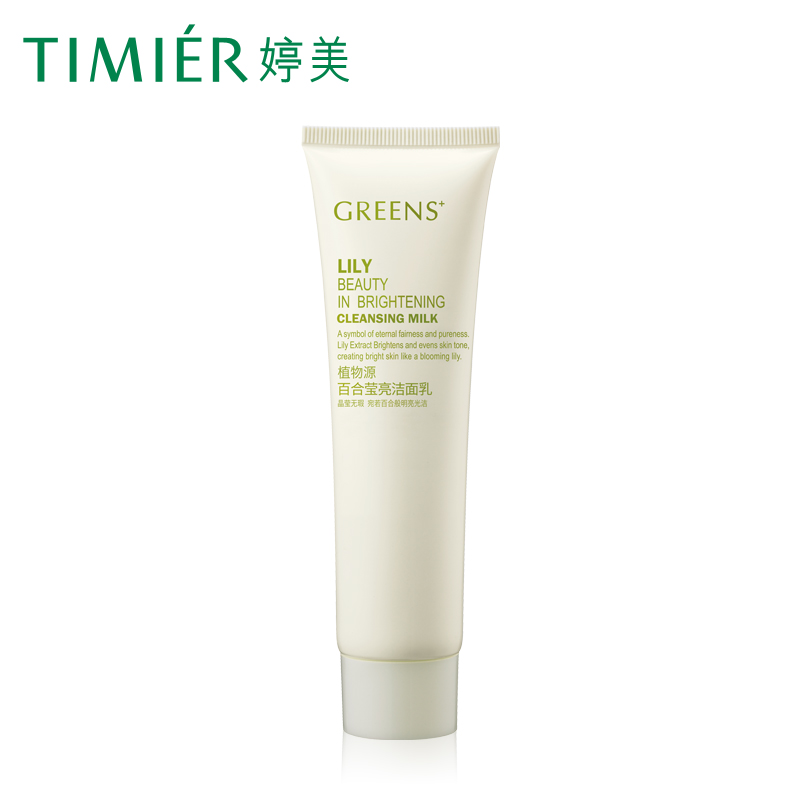 婷美植物源百合莹亮洁面乳 干性肌肤补水保湿深层清洁洗面奶女