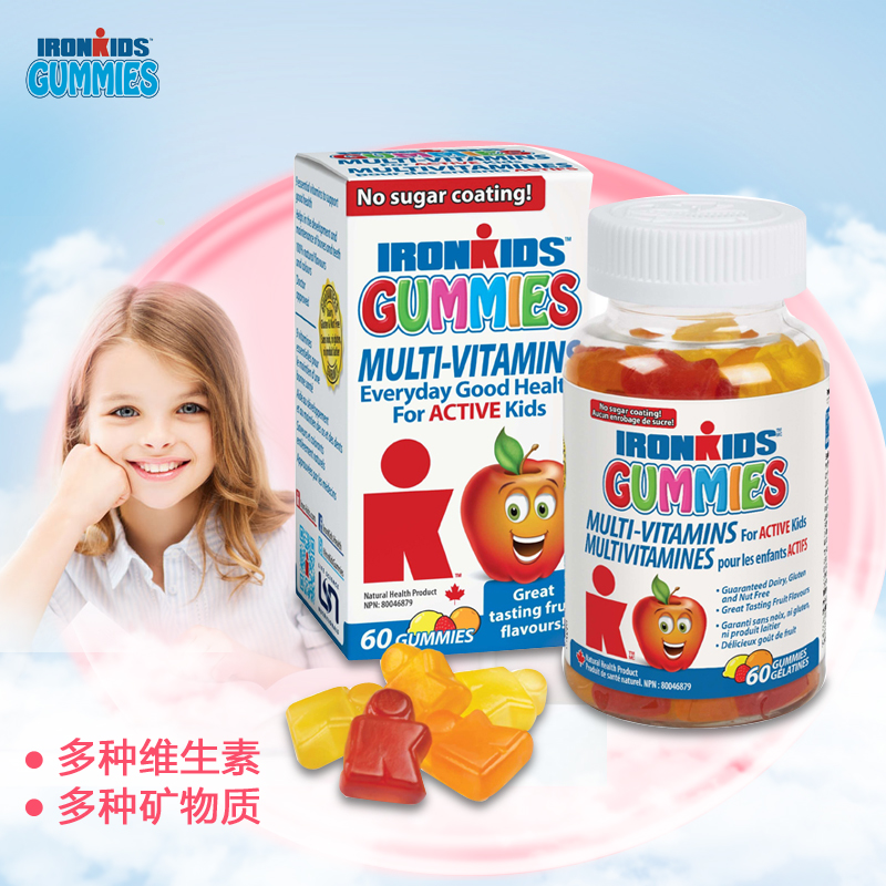 包邮加拿大原装进口 Ironkids小铁人多维营养软糖儿童维生素软糖