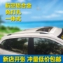 Giá đỡ hành lý Nâng cấp nâng cấp hợp kim nhôm Chất kết dính du lịch đặc biệt Giá đỡ mái Giá miễn phí Cayenne cho 4S 	giá nóc chở hàng xe ô tô