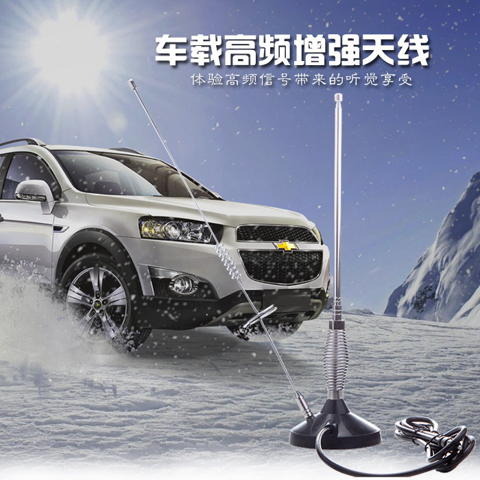 Car kit high-gain UV dual-segment antenna car off-road vehicle modified antenna car suction cup signal antenna
