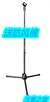 Capacitive microphone wireless microphone microphone universal floor bracket telescopic tripod stage performance can be connected with shock-proof frame