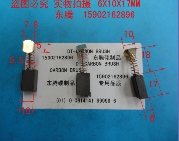 Spring carbon brush brush 6X10X17MM audience low price factory wholesale