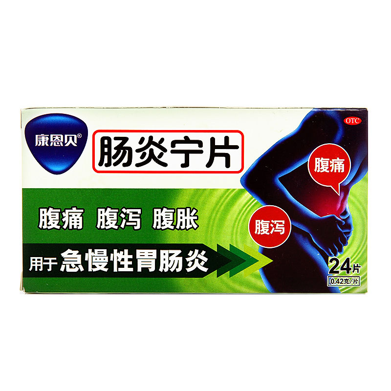 康恩贝 肠炎宁片 0.42g*24片/盒 急慢性肠胃炎腹泻肠胃药