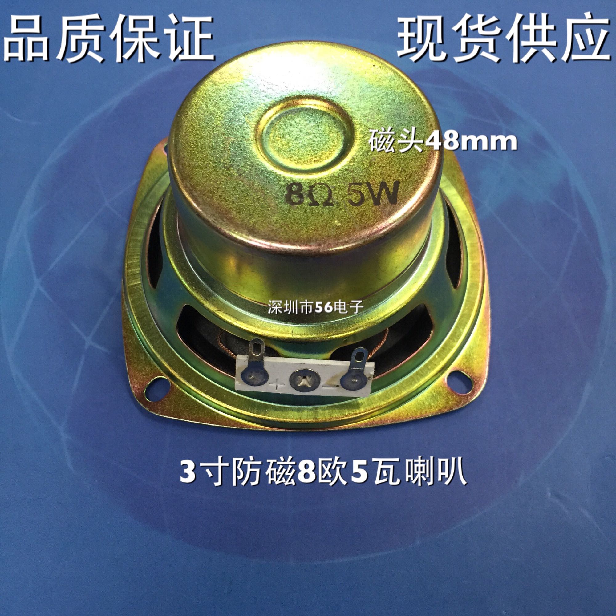 3 inch 8 Euro 5 W 78mm Anti-magnetic horn 77 Speaker 5W8 Eurospeaker horn