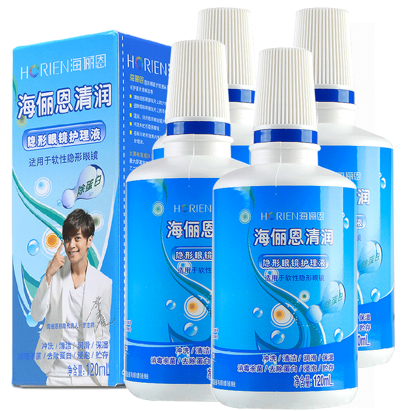海俪恩清润美瞳近视隐形眼镜护理液120ml*4 dy
