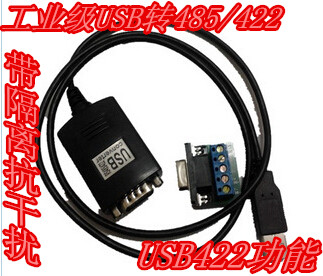 USB turn 485422 Business grade USB transfer 485422 serial port hub 485 converter 422 conversion