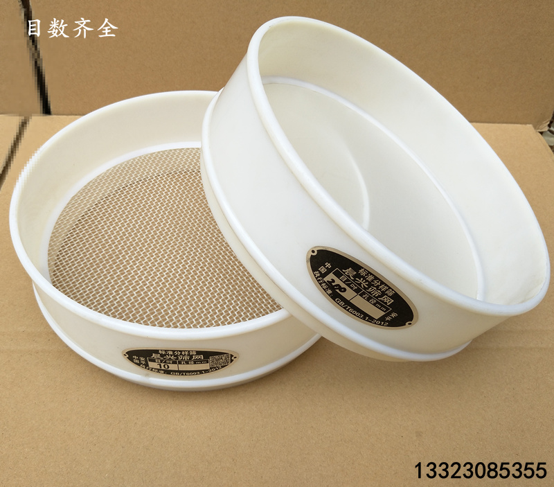 Plastic Griddle Nylon Screen Flour Screen Sugar Powder Screen Standard Griddle-Taobao